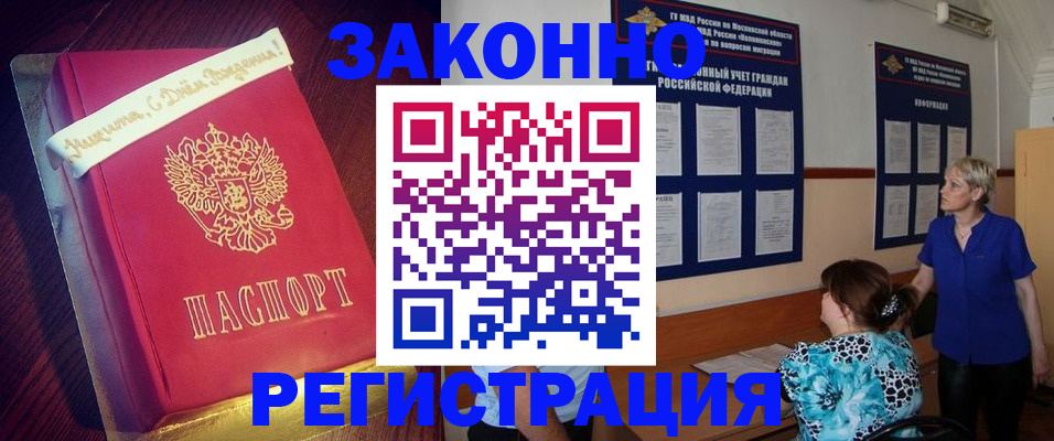 прописка поиск в Красногорске