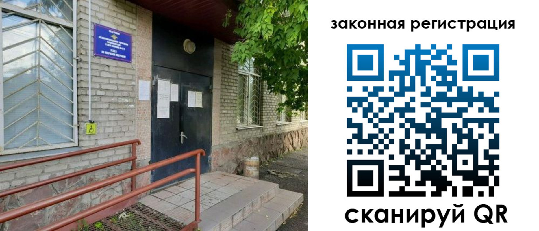 миграционный учет в Красногорске