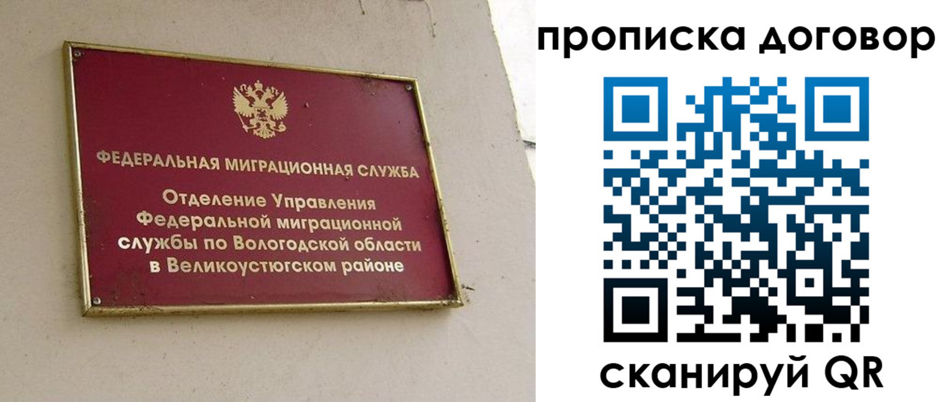 пропишу в квартире в Красногорске