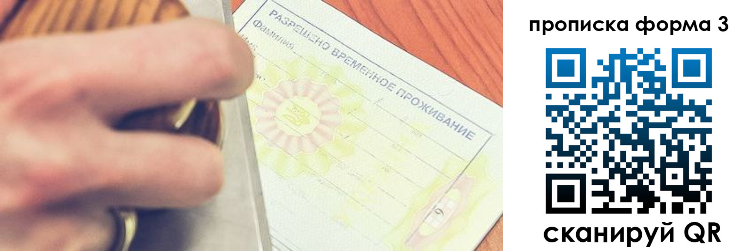 миграционный учет в Красногорске