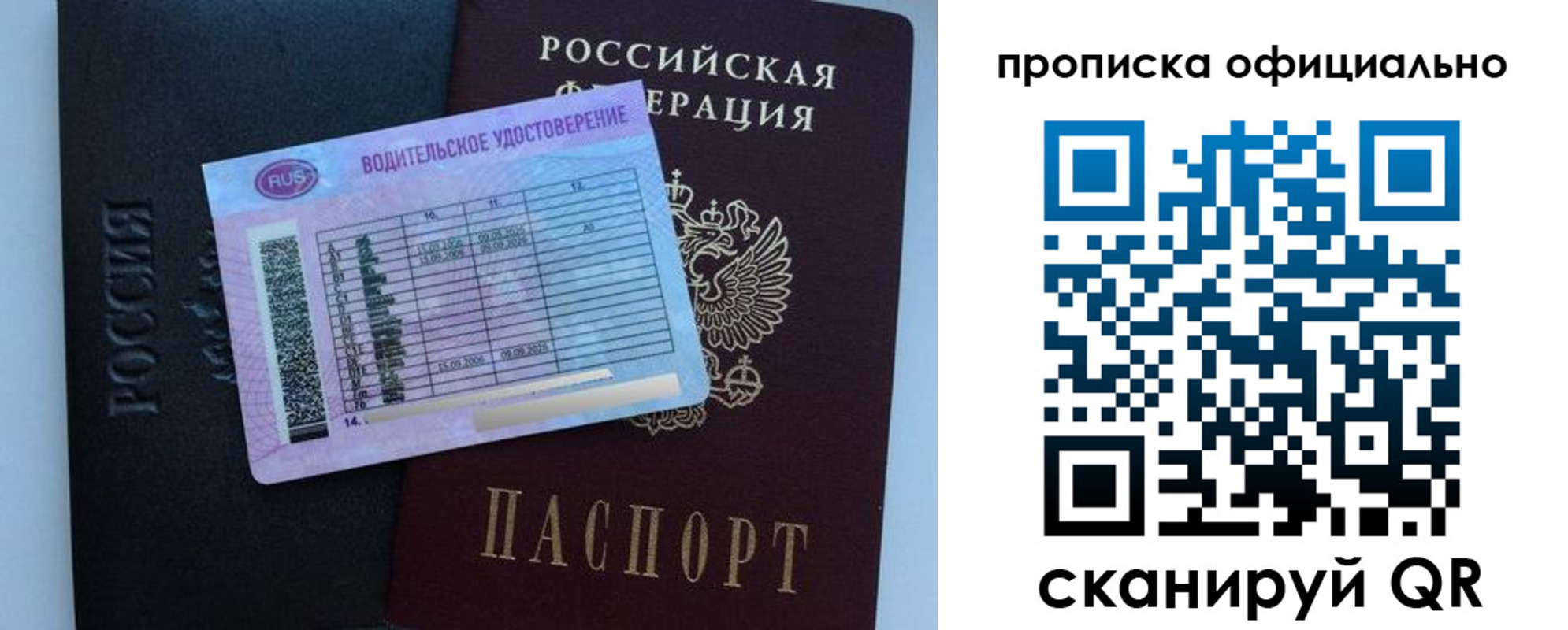 временная регистрация 2025 в Красногорске