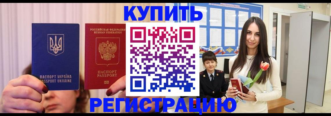 временная регистрация гарантия в Красногорске