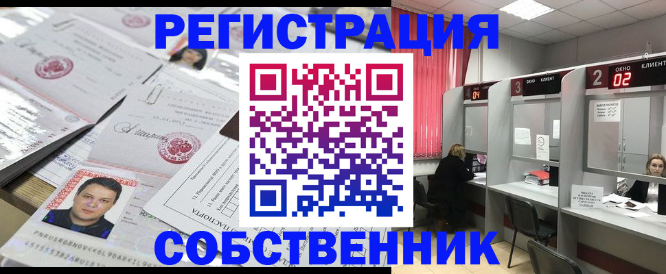 временная регистрация надежно в Красногорске