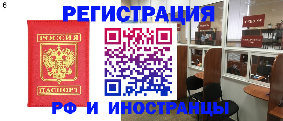 прописка паспорт в Красногорске