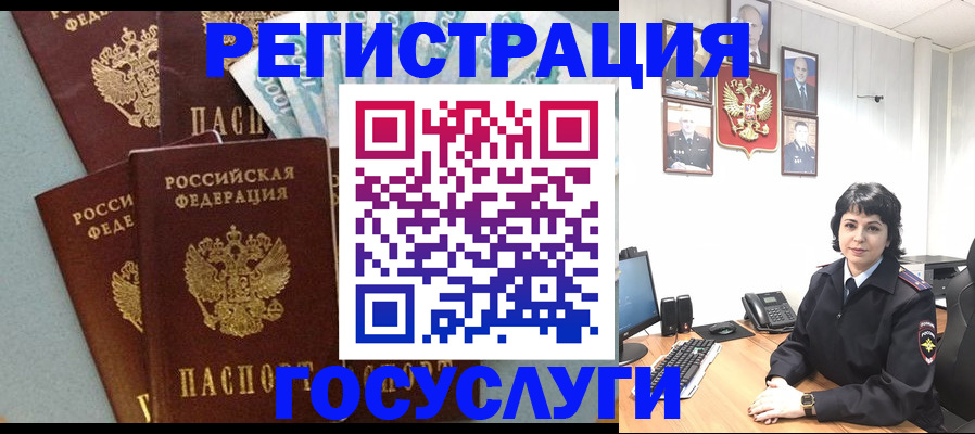 временная регистрация поиск в Красногорске