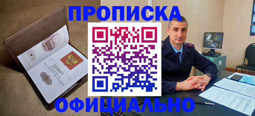 временная регистрация в квартире в Красногорске