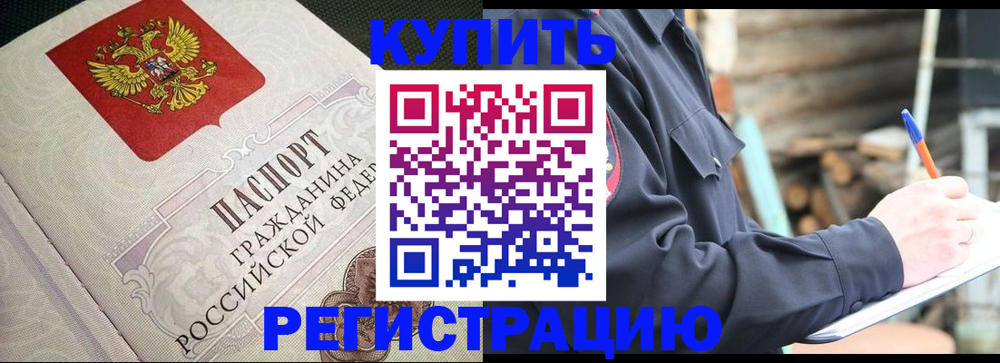 временная регистрация гарантия в Красногорске